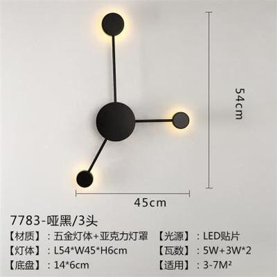Luz de pared transfronteriza iluminación de pared de fondo nórdica posmoderna minimalista LED personalidad creativa Beidou sala de estar porche dormitorio