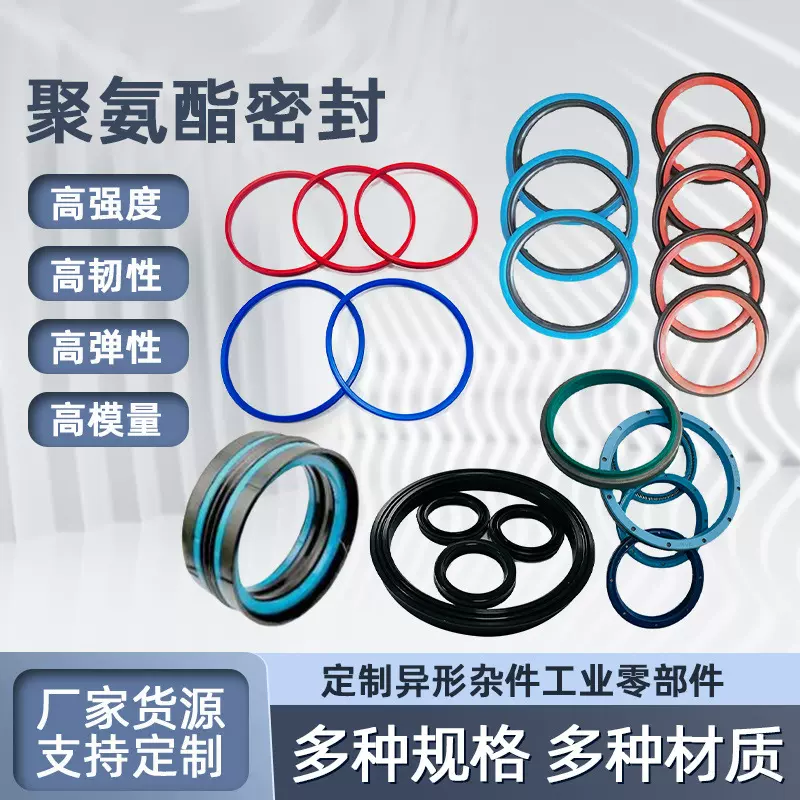 厂家定制批发聚氨酯异形件密封件丁晴橡胶制品O型圈异形密封圈