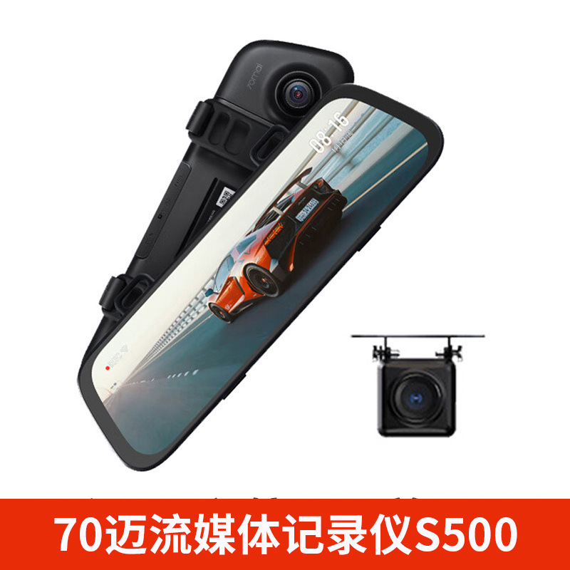 Qìchē 70mai S500 Streaming Media Rearview Mirror Dash Cam Panoramic Super Clear Night Vision (Driving recorder) - 70mai-s500-with-rear-camera
