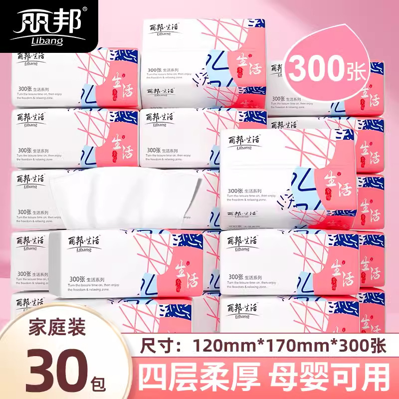 Libang 生活用トイレットペーパーフルボックスペーパータオル 30 パック家庭用ウェットペーパーナプキン卸売|undefined