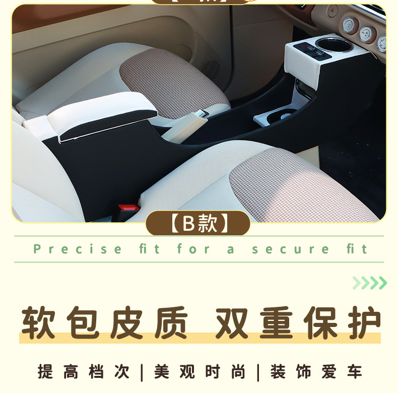 Suitable for Wuling Hongguang miniev Macaron third-generation armrest box mini car interior decoration armrest box