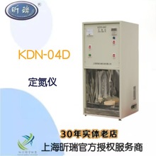 上海昕瑞 定氮仪KDN-04D实验室台式定氮仪（配 4 孔消化炉）