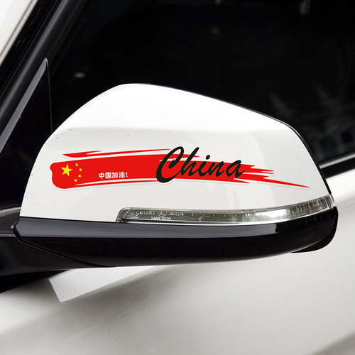 Guochao Flame Car Sticker Car Scratch Covering Electric Vehicle Sticker Personalized Creative Door Bumper Decoration Sticker