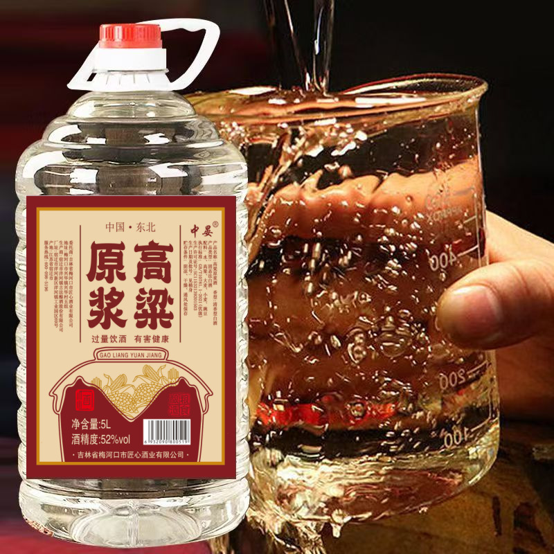 清香型东北高粱原浆酒纯粮酒42度/52度白酒5L大桶装包邮包邮！