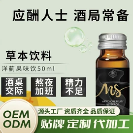 果蔬汁;复合保健产品;蛋白粉氨基酸