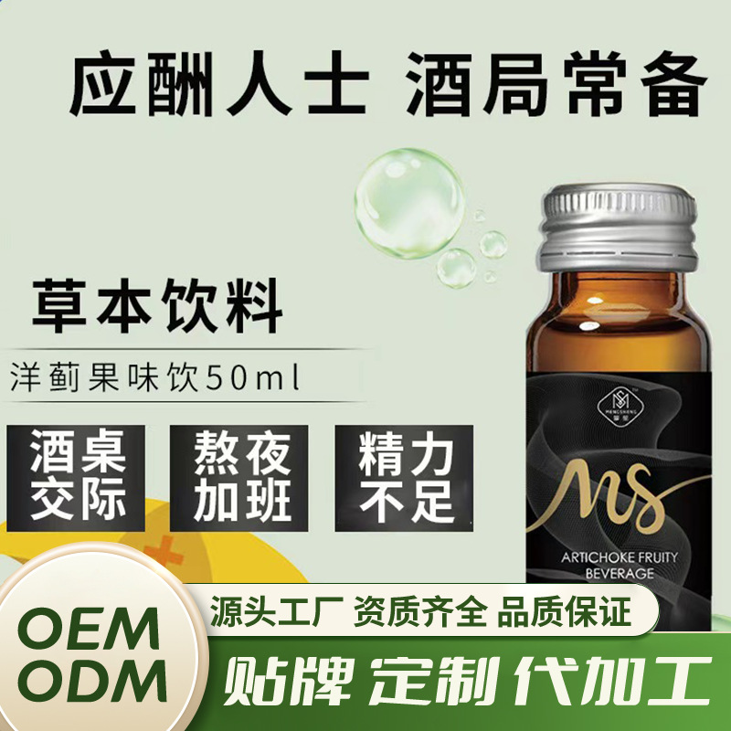 葛根枳椇子解饮料无酒蚬精姜黄素酵素口服液【酒局应酬常备】解酒