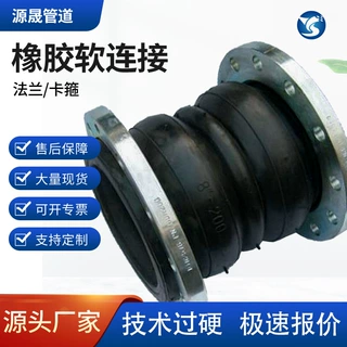 管道工程师推荐双球减震喉 降低水泵故障率304天然橡胶软连接