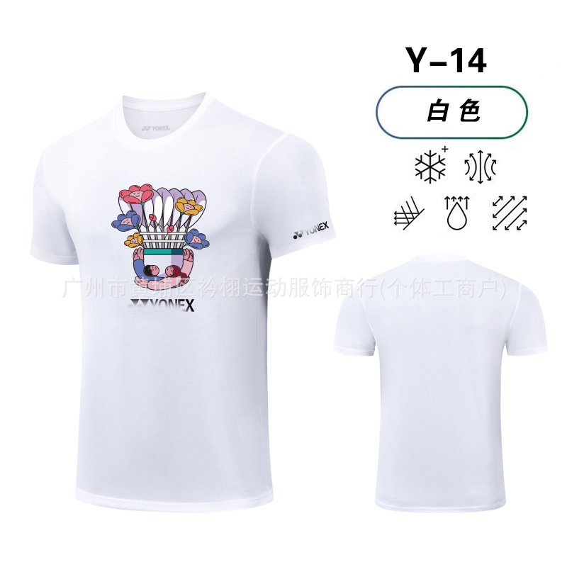 Y14 화이트