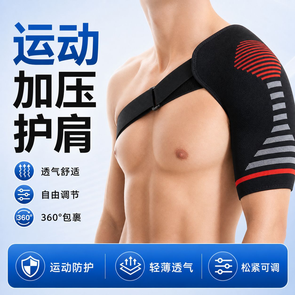 Sports Shoulder Brace for Single Shoulder Support, Fitness, Sprain, Strain, Fixed Compression Joint Support, Adjustable Elastic Shoulder Strap