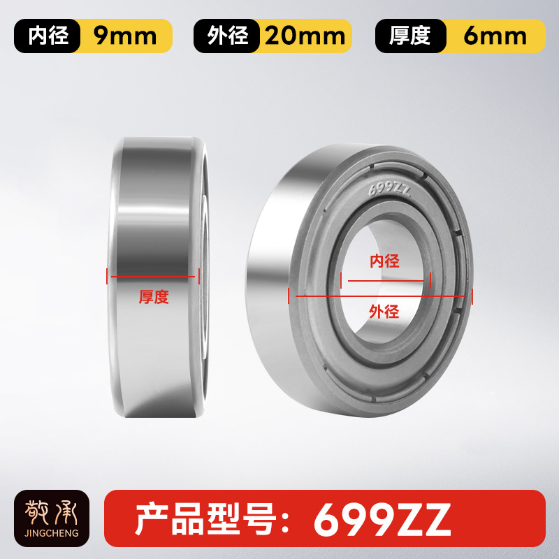 Jingcheng auténtico rodamiento de bolas de ranura profunda de alta velocidad de precisión silenciosa de pared pequeña modelo de rodamiento de bolas de gran tamaño image 158