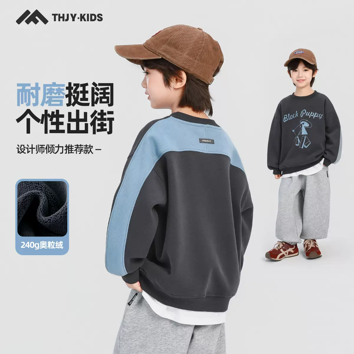 童话记忆男童加绒卫衣2025秋冬款儿童加厚保暖男孩拼接圆领套头衫