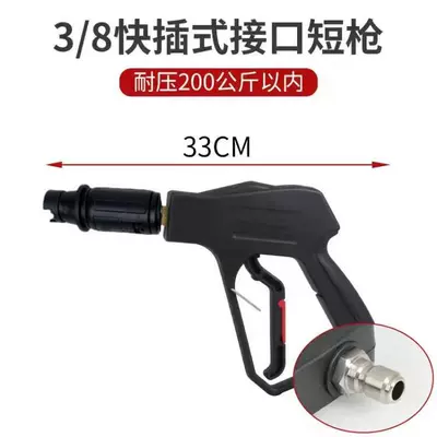 fan-shaped quick insert spray gun, High pressure car wash water gun - 08-duckbill-high-voltage-copper-gun-38-interface