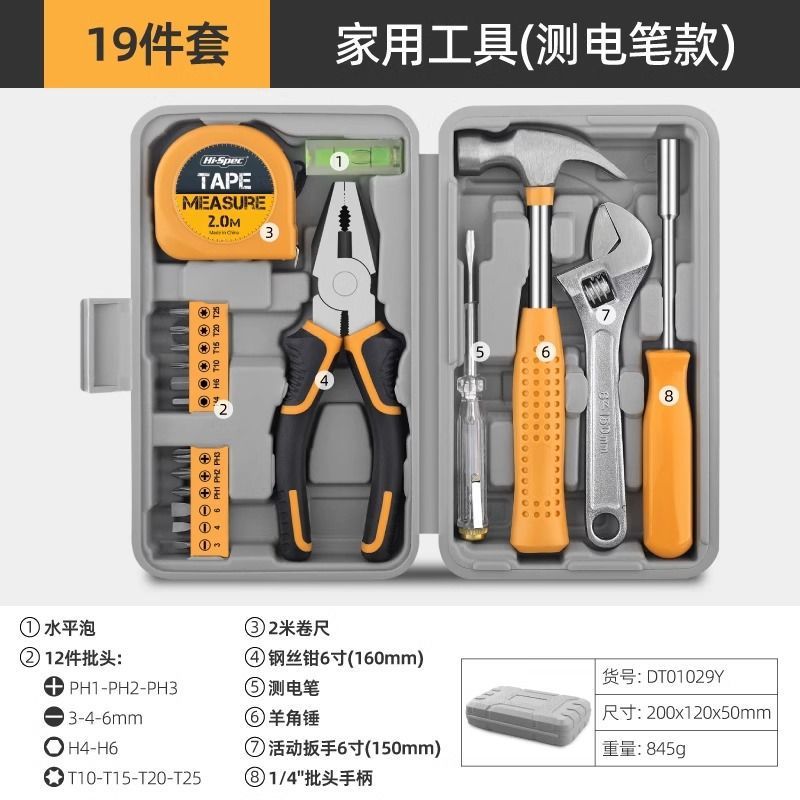 工具箱家用小型套装家庭维修实用组合全套五金螺丝刀老虎钳扳手|undefined
