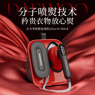 Daewoo hanging ironing machine household ironing machine electric iron portable free storage free supercharged steam handheld HI-050