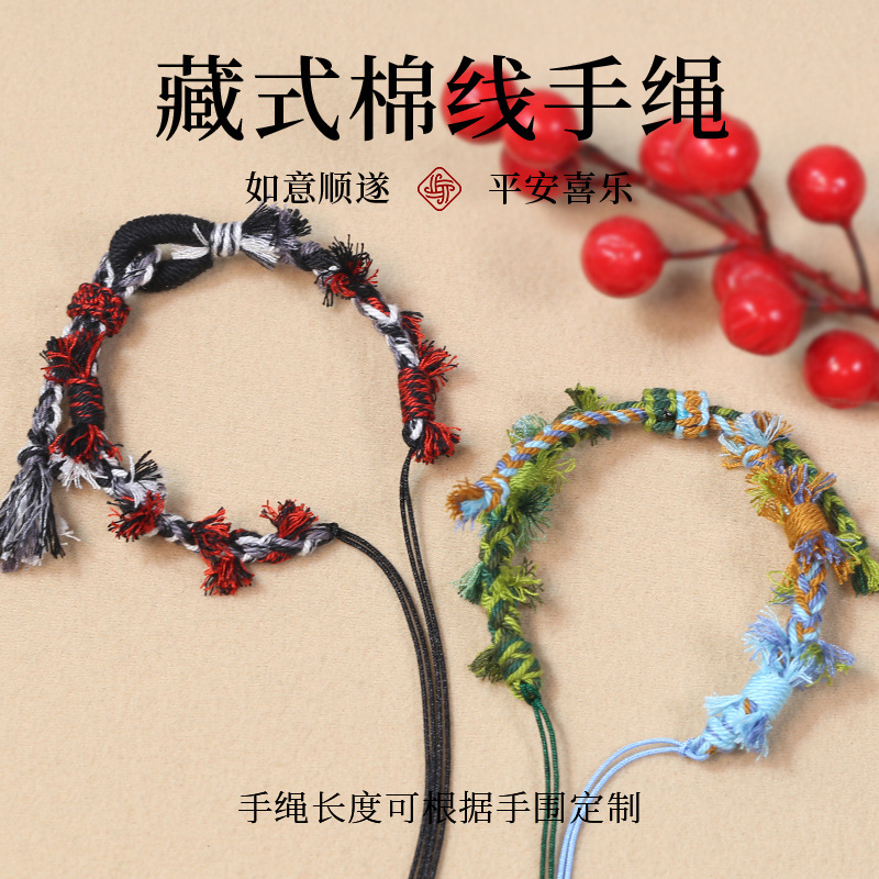 New Chinese-Style Multicolor Woven Bracelet, Xizang-Style Cotton Thread Tassel Ethnic Style Bracelet, Candy Knot Bracelet, Xizang-Style Braided Rope