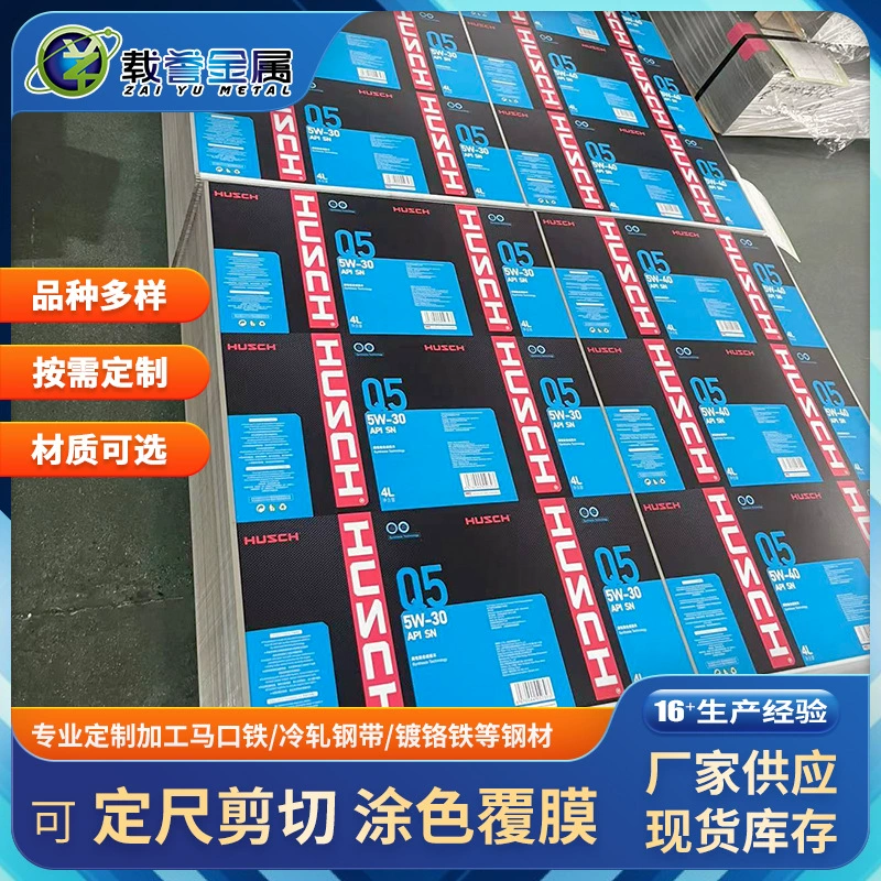 Производитель Jiangsu Zaiyu поставляет плоскую печать пищевой упаковки, печатные железные банки, цвета могут быть настроены, быстрая доставка