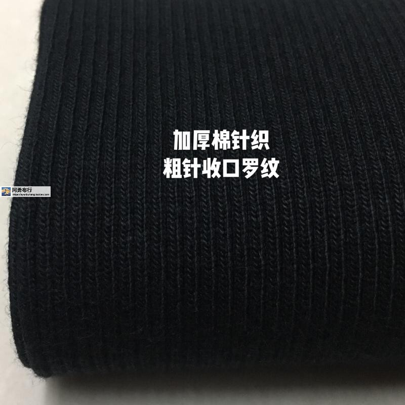 Black Thickened Cotton Knit 2X2 Ribbed Cuffs and Neckline Fabric for Autumn and Winter Cotton down Jackets Ribbed Fabric Black Thickened Cotton Knit 2X2 Ribbed Cuffs and Neckline Fabric for Autumn and Winter Cotton down Jackets Ribbed Fabric