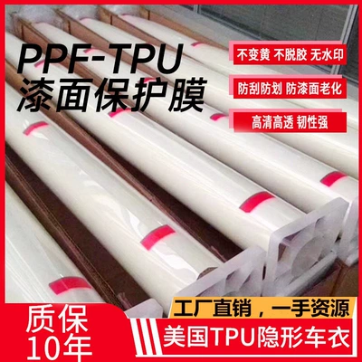 Factory Direct Sales of Full Rolls of Car Paint Protection Film, Invisible Car Wrap, Anti-Scratch Transparent Film, Full Car Rhino Skin Tpu