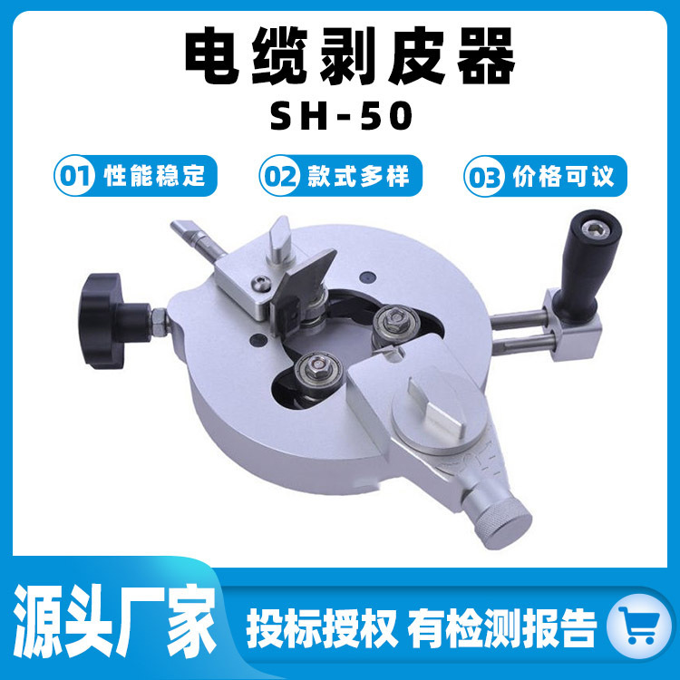 缆削尖器SH-50剥皮器环形电电缆末端处理破除器手动高压剪断线钳