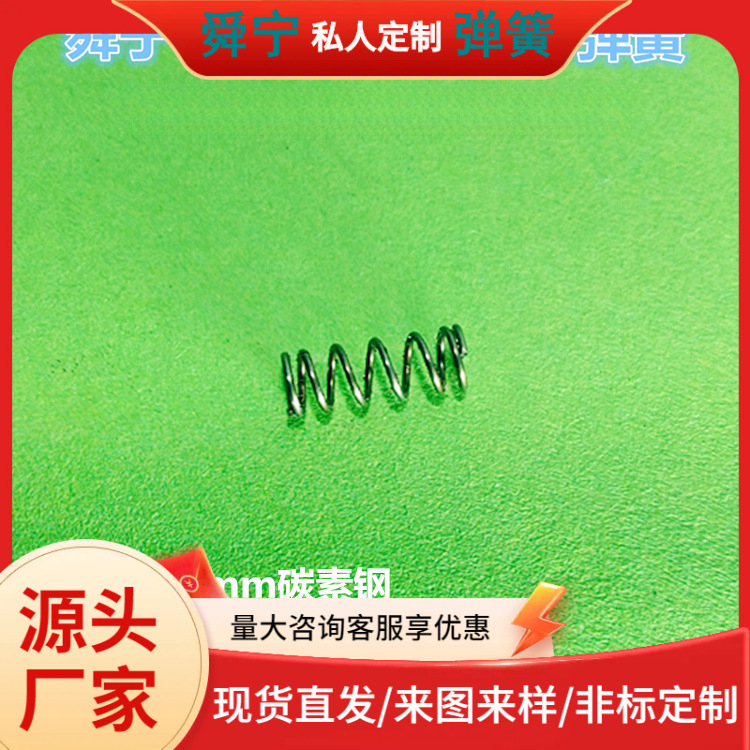 工厂生产批发压簧弹簧厂家不锈钢弹簧各类压力压缩玩具弹簧0.35mm