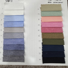 现货供应超柔牛津纺TC素色面料 115克春秋户外男装衬衫休闲服布料