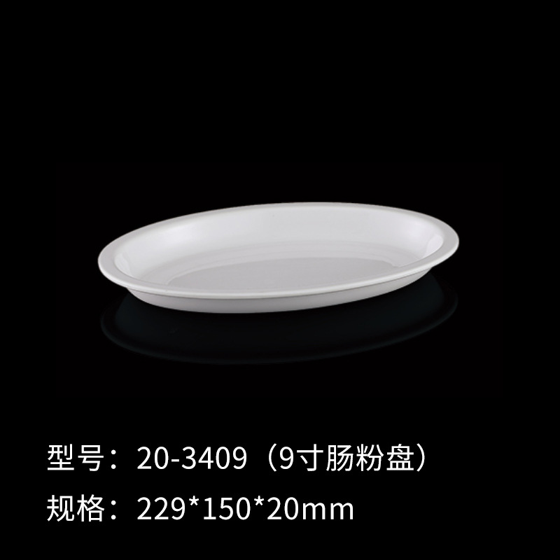 20-3409 (9inch 라이스 롤)
