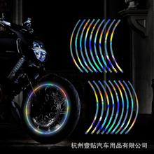 反光轮圈条纹车贴花适用于摩托车车轮汽车贴纸夜间反光安全自行车