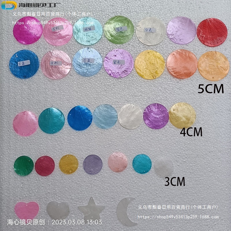 天然镜贝壳圆片散装饰品配件双孔白贝母手工diy灯具婚礼庆典布置|undefined