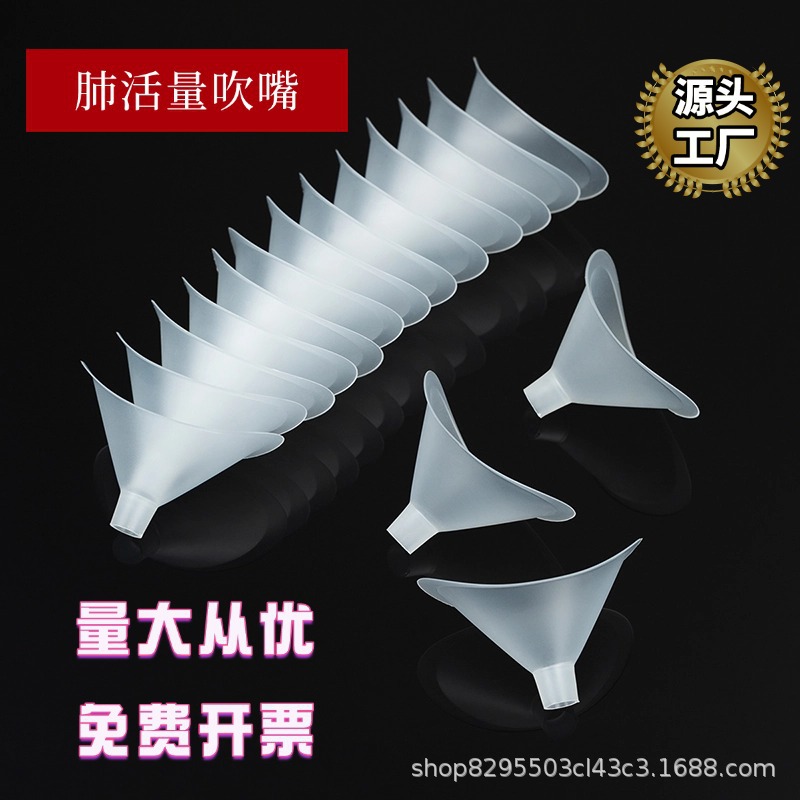 电子肺活量吹嘴学生体检体测测试仪通用型一次性肺活量吹嘴批发