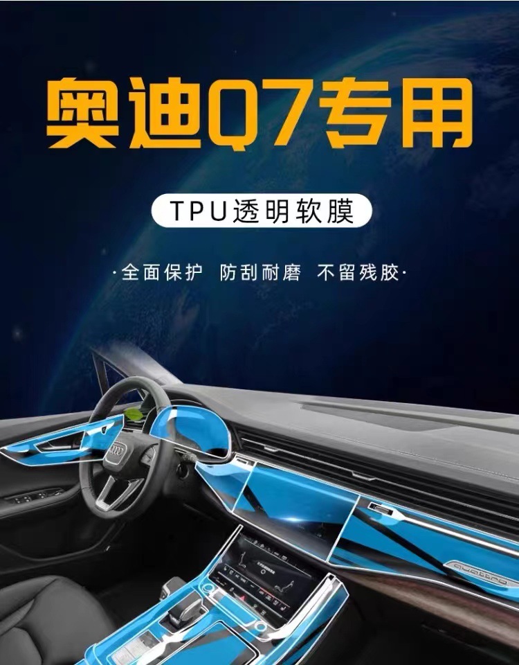 Suitable for Audi Q7, this interior protection film is designed for the center console and navigation screen. It's a car accessory for the 2024 model, used for modification and protection
