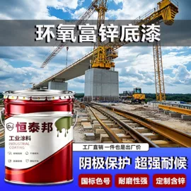 防腐涂料;防锈涂料;地坪漆