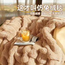 夏季仿兔绒沙发毛毯冬季办公室午睡加厚珊瑚绒披肩盖毯被床上可用