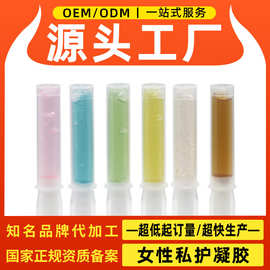 妇科凝胶OEM贴牌生产 抑菌清洁护理凝胶女性私密生产代工源头厂家