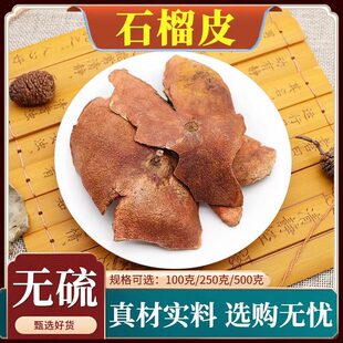ʯ��Ƥ��ș��ʯ��Ƥ��؛�o���ʯ��Ƥ��ˮ��Ʒ��Ȼ�o����500g��
