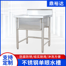 厂家不锈钢水槽单槽工业水槽学校厨房洗菜商用304不锈钢水槽现货