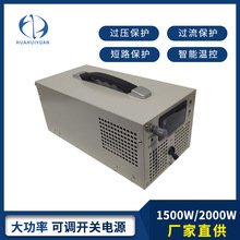 1500W-2000W大功率直流可调开关电源220V/15V24V30V36V48V70V110V