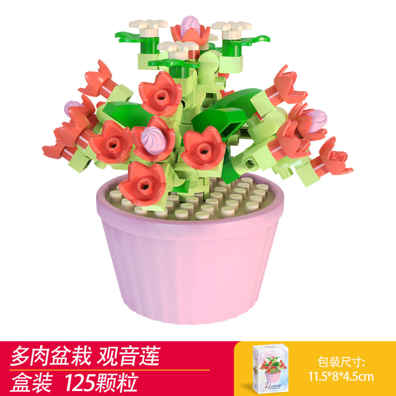 兼容乐高积木多肉盆栽摆件模型儿童拼装微颗粒积木花玩具礼品批发|undefined