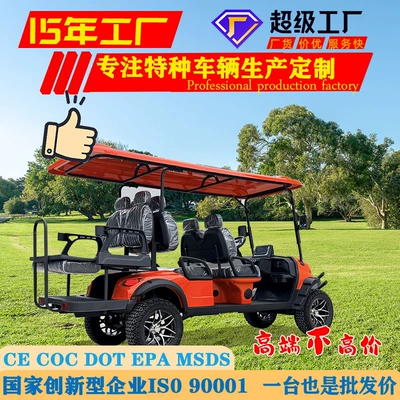 Golf Cart Scenic Campus Elektrikli qolf avtomobilləri