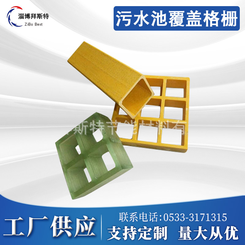 厂家直供玻璃钢格栅|树脂格栅板| 污水池覆盖