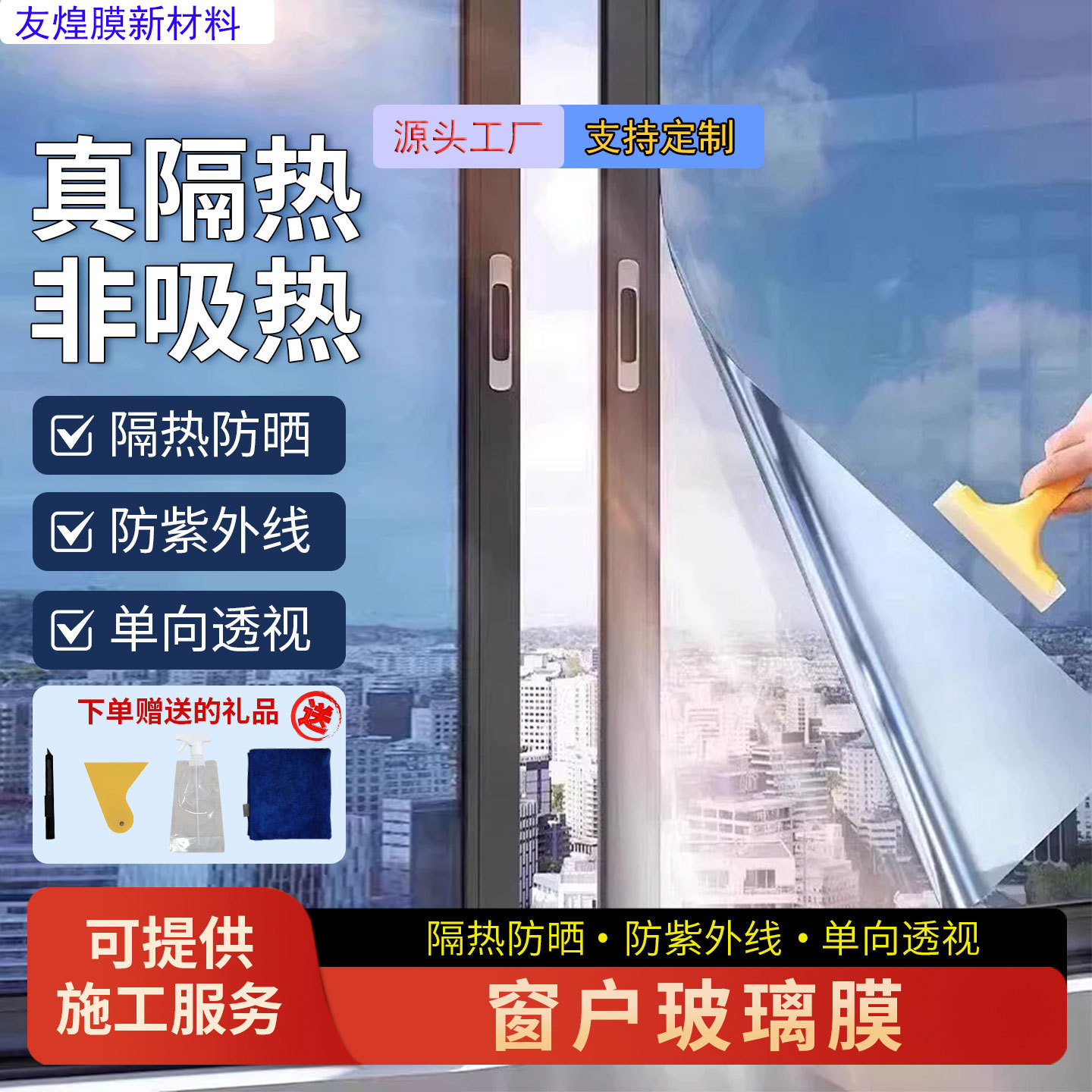 纳米银光防晒隔热膜商用玻璃家用遮光太阳膜单向透视防窥膜批发
