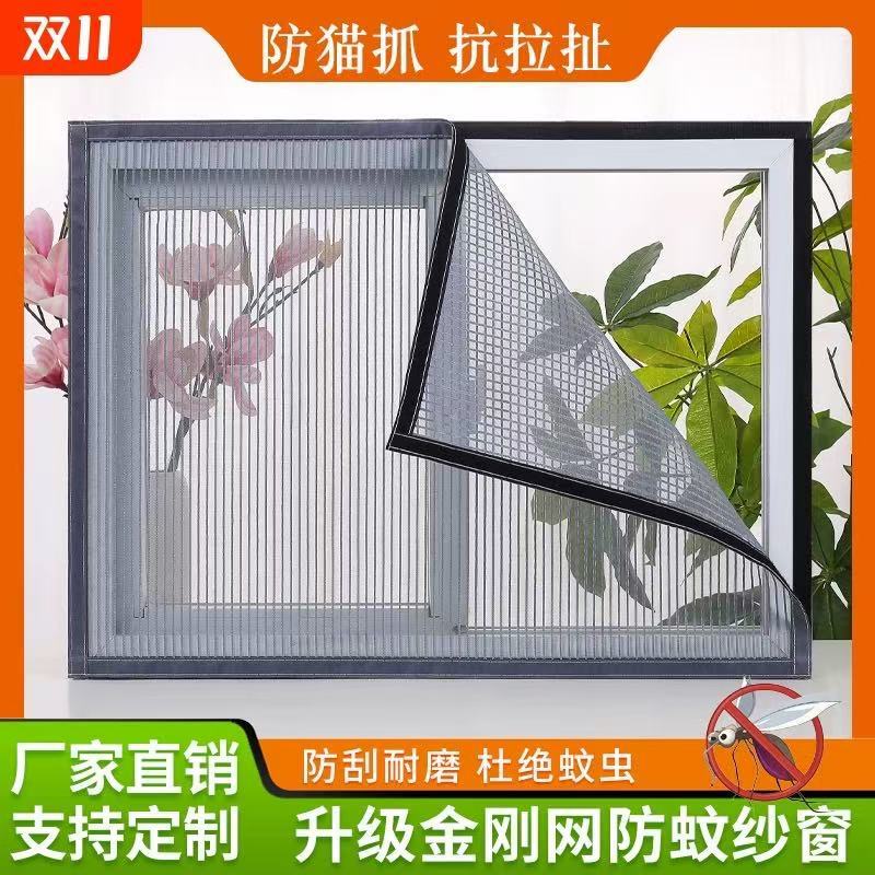 Household Mosquito Net with Imitation Diamond Mesh, Durable, Easy to Clean, No-Drill Magic Tape, Self-Adhesive Anti-Mosquito Tool, Edge-Sealed Mesh Net
