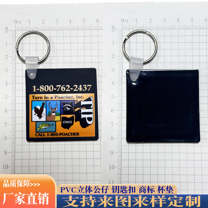 Personalizado PVC blando UV impresión llavero bienestar público impresión en color unilateral y doble cara HD colgante de restauración de altura