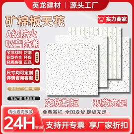 轻钢龙骨;石膏板天花;耐火防火材料