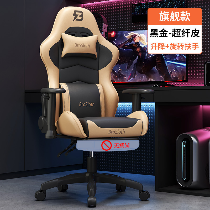 Anji eスポーツチェアリフティングゲーム競技椅子ゲーミングチェアコンピュータチェア快適なインターネットカフェ電気競争835|undefined