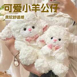 舒适小熊毛绒玩具可爱卡通小羊公仔陪睡抱枕女生儿童礼物娃娃玩偶