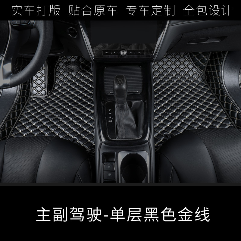 Universal Foot Pad — Shiyong leather, full coverage - driver-and-passenger-single-layer-black-gold-thread