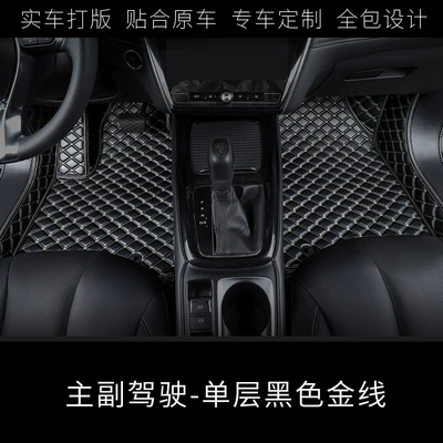 Universal Foot Pad — Rear Car Mats with Wire Rings - main-and-co-pilot-single-layer-black-gold-wire