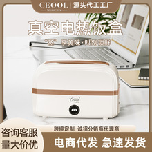 CEOOL 总裁小姐电加热饭盒插电便当盒真空家用便携式蒸煮饭盒神器