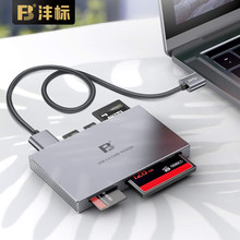 沣标（FB） USB3.0多功能合一高速读卡器 支持CF大卡SD/MS/M2/TF