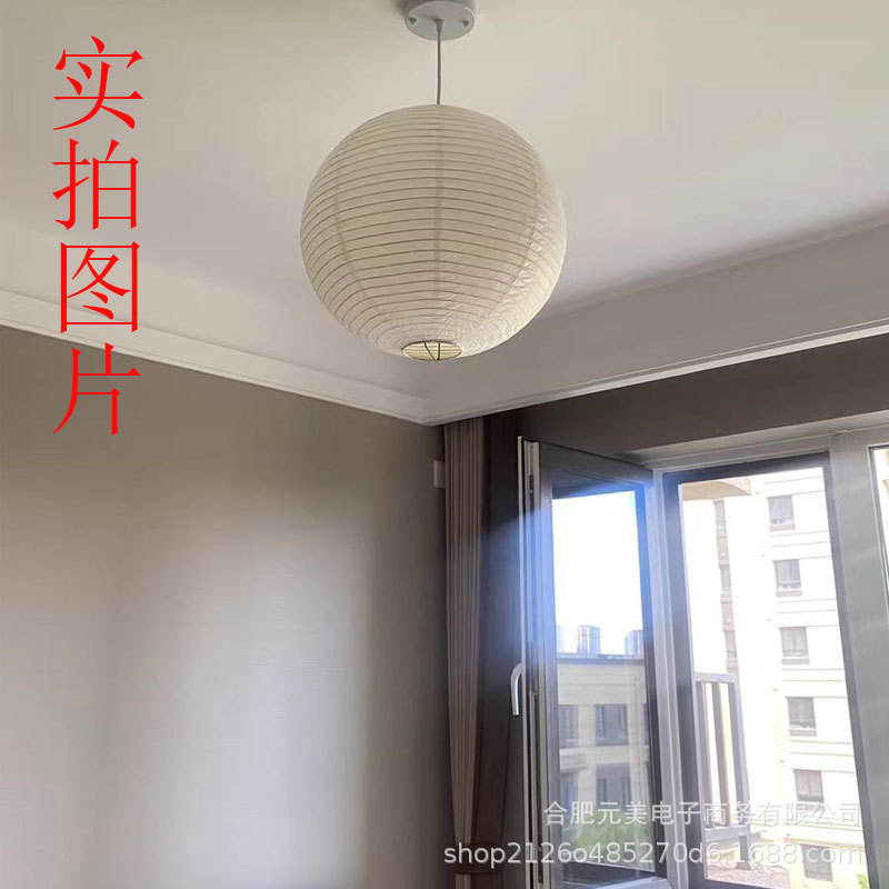 1日式野口勇纸艺圆球大吊灯客厅餐厅咖啡馆民宿服装店装修网红灯|undefined